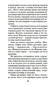 Однажды ночью в августе